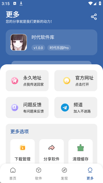 时代乐园Pro最新版本 时代乐园Pro最新版本