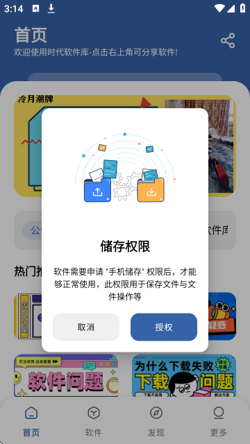 时代乐园Pro最新版本 时代乐园Pro最新版本