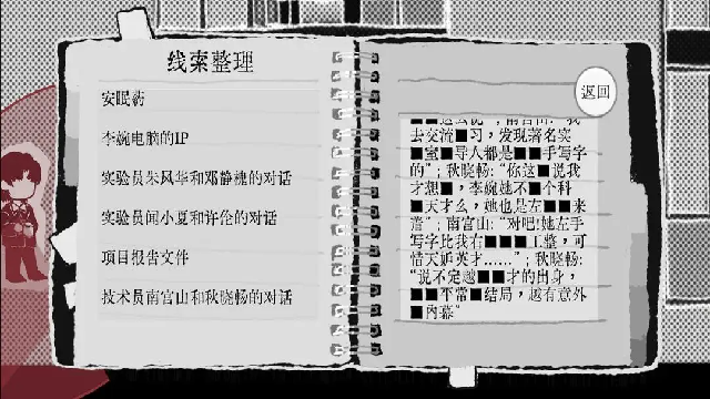 Truth in Bug官方版 Truth in Bug官方版