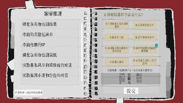 Truth in Bug官方版 Truth in Bug官方版