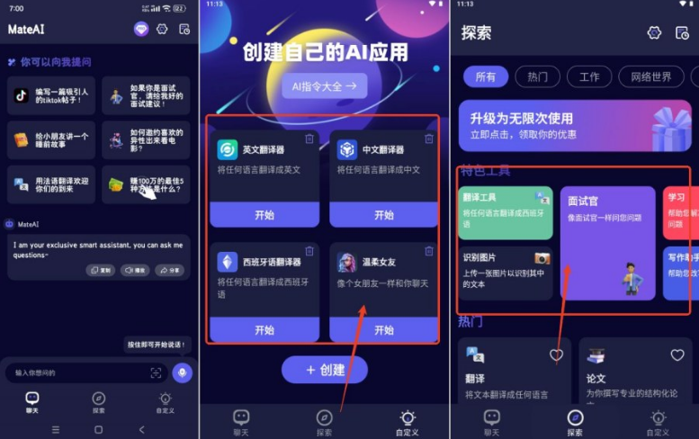 MateAIvipԱ(֧deepseek)