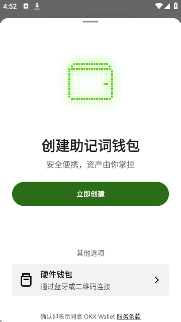 瓯易交易所APP官方版 瓯易交易所APP官方版