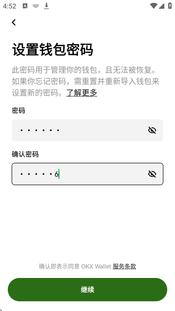 瓯易交易所APP官方版 瓯易交易所APP官方版