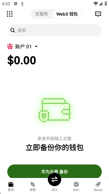 瓯易交易所APP官方版 瓯易交易所APP官方版