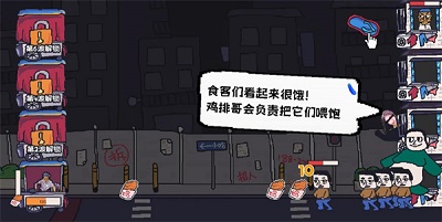 主理人大战食客手游 主理人大战食客手游