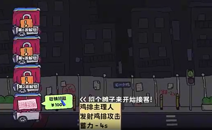 主理人大战食客手游 主理人大战食客手游