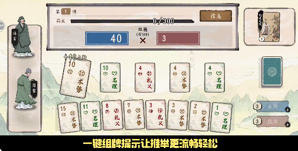 诸子百家模拟器游戏 诸子百家模拟器游戏