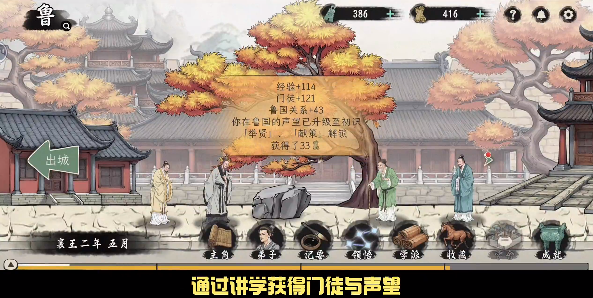 诸子百家模拟器游戏 诸子百家模拟器游戏