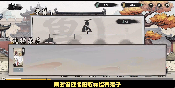 诸子百家模拟器游戏 诸子百家模拟器游戏