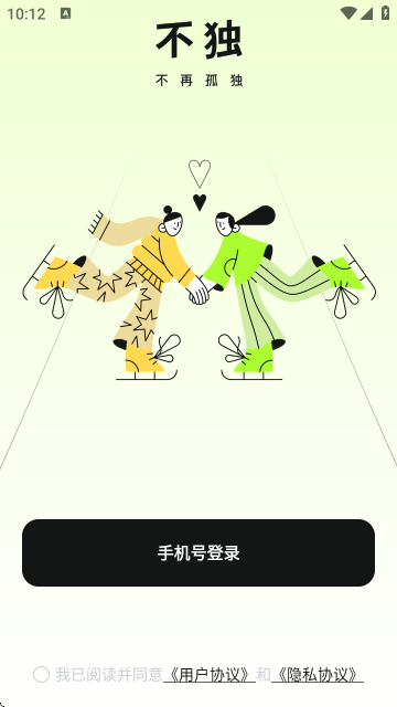 不独-固聊平台官方版 不独-固聊平台官方版