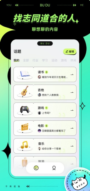 不独-固聊平台官方版 不独-固聊平台官方版