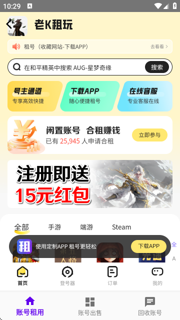 老K电竞-游戏租号平台 老K电竞-游戏租号平台