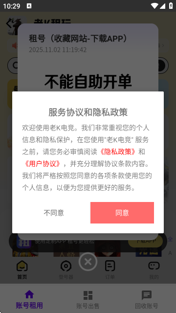 老K电竞-游戏租号平台 老K电竞-游戏租号平台