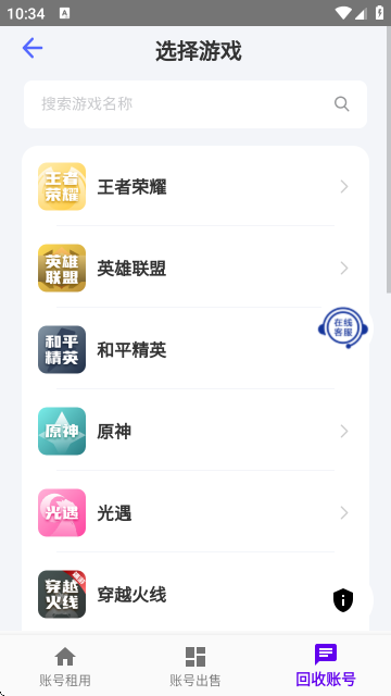 老K电竞-游戏租号平台 老K电竞-游戏租号平台