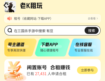 老K电竞-游戏租号平台 老K电竞-游戏租号平台