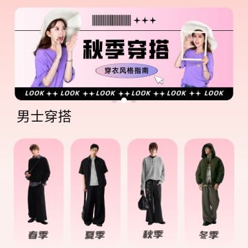 时尚穿搭社 时尚穿搭社