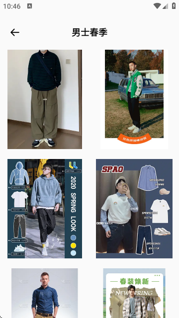 时尚穿搭社 时尚穿搭社