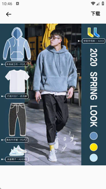 时尚穿搭社 时尚穿搭社