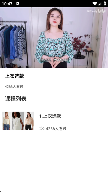 时尚穿搭社 时尚穿搭社