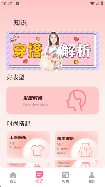 时尚穿搭社 时尚穿搭社