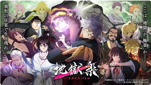 地狱乐乐园之战日服 地狱乐乐园之战日服