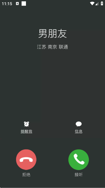 防监听通话智能拦截APP 防监听通话智能拦截APP