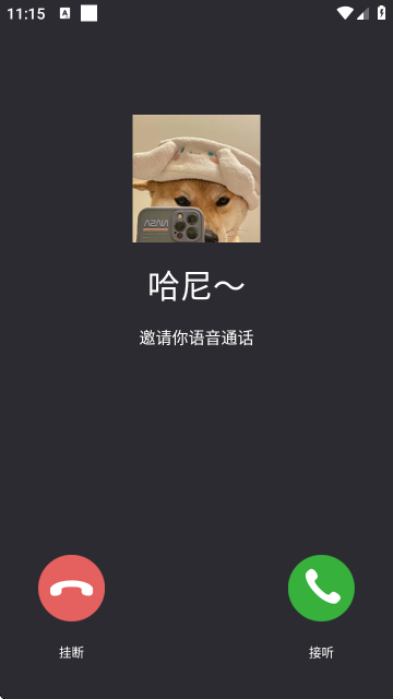 防监听通话智能拦截APP 防监听通话智能拦截APP