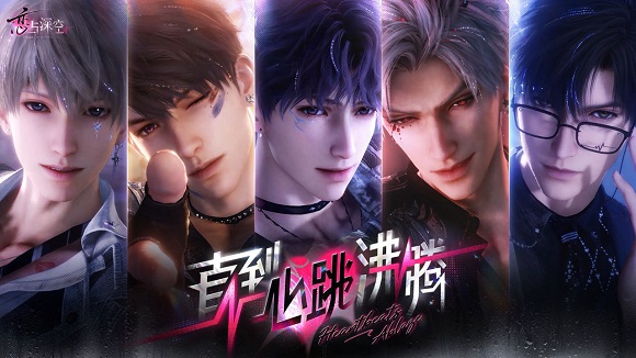 云恋与深空游戏免费秒玩入口 云恋与深空游戏免费秒玩入口