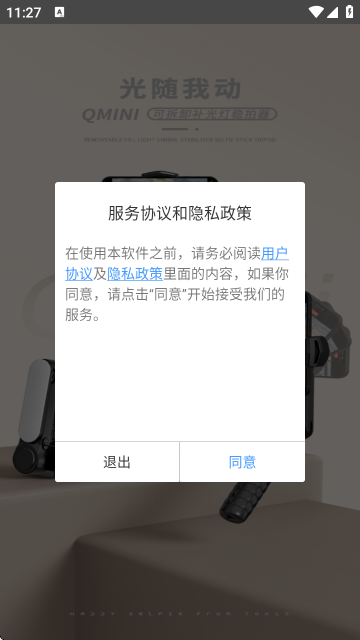 Gimbal手持云台稳定器 Gimbal手持云台稳定器