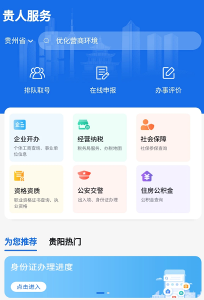 中国贵州app掌上三农 中国贵州app掌上三农