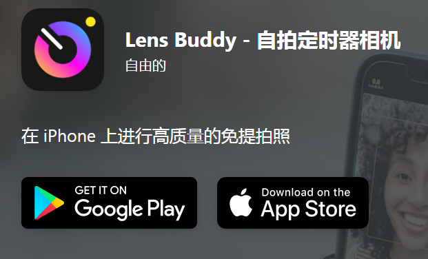 Lens BuddyӰ