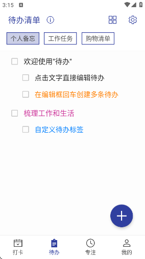 简约日常app 简约日常app