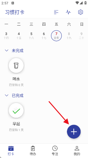 简约日常app 简约日常app