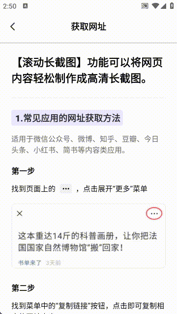 图文长截图APP手机版 图文长截图APP手机版