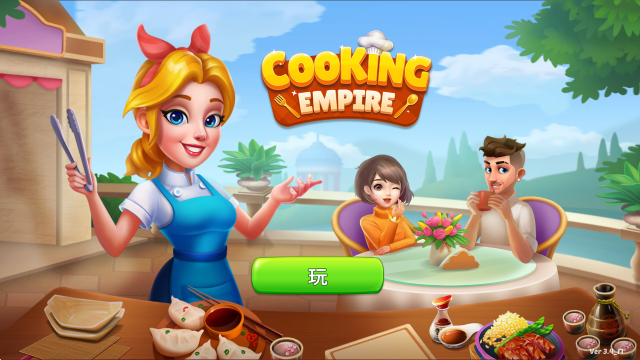 烹饪帝国无限金币版 烹饪帝国无限金币版