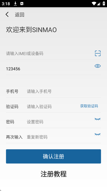 SINMAO星矛定位器手机APP SINMAO星矛定位器手机APP