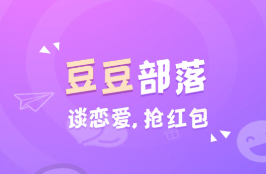 豆豆部落APP 豆豆部落APP