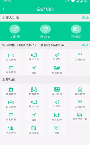 乐教有道app官方正版 乐教有道app官方正版