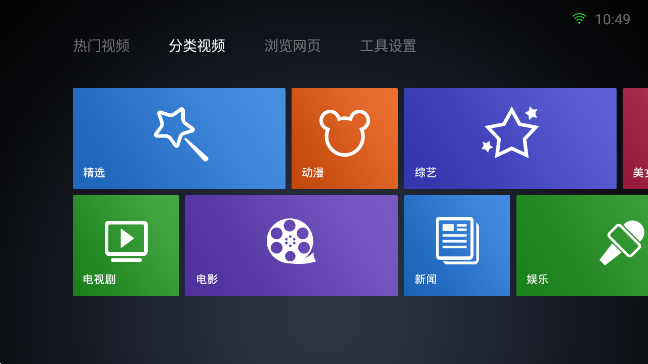 QQ浏览器TV版电视端安装包 QQ浏览器TV版电视端安装包