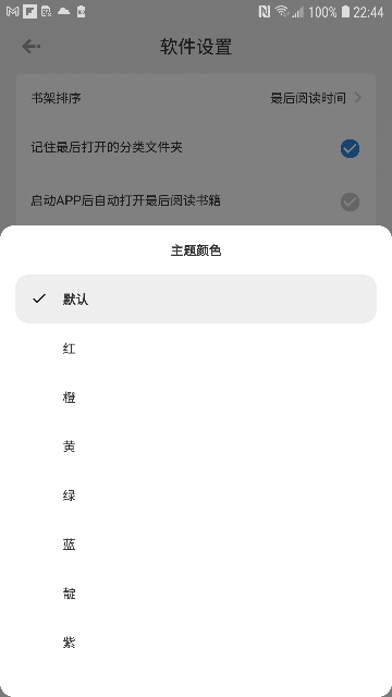 Readingo专业版官方APP Readingo专业版官方APP