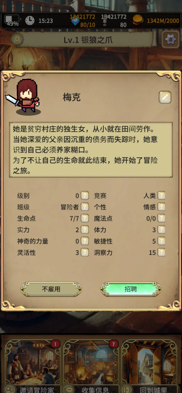 沉默的档案员无限金币版 沉默的档案员无限金币版