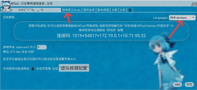 MTool模拟器官方正版 MTool模拟器官方正版