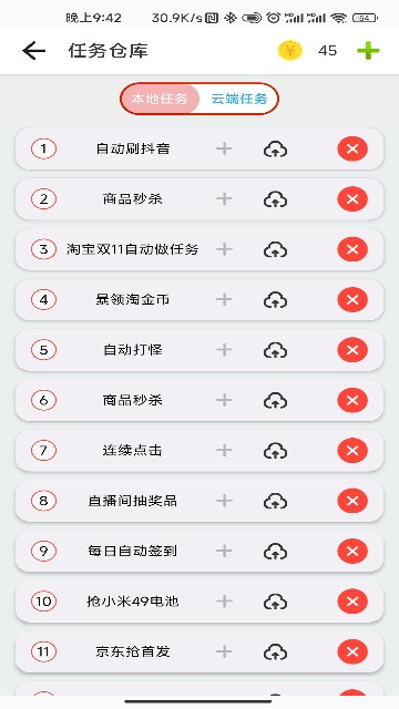 指尖助手官方正版 指尖助手官方正版