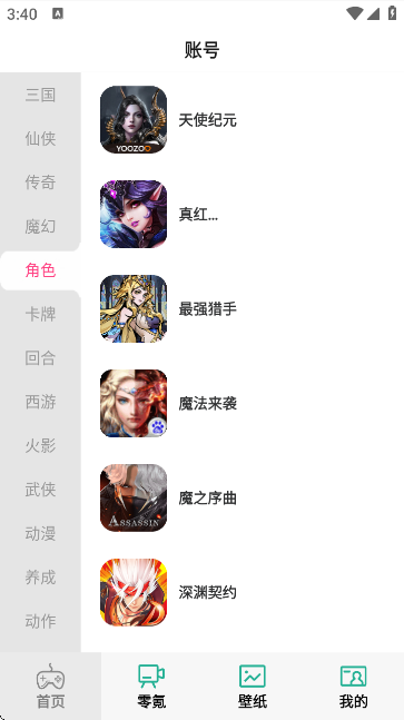 零氪无限折游戏号交易平台 零氪无限折游戏号交易平台