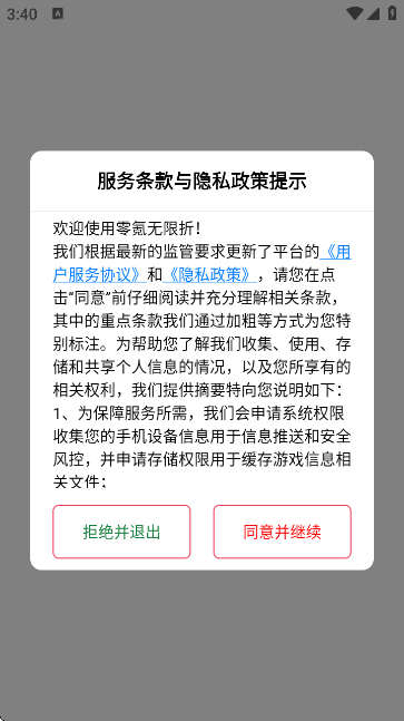 零氪无限折游戏号交易平台 零氪无限折游戏号交易平台