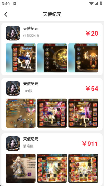 零氪无限折游戏号交易平台 零氪无限折游戏号交易平台