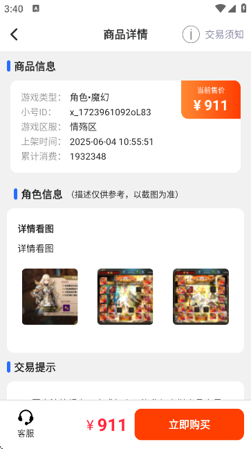 零氪无限折游戏号交易平台 零氪无限折游戏号交易平台