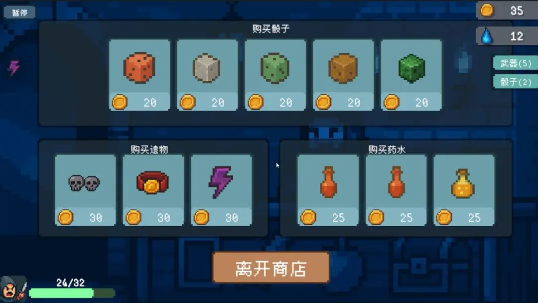 骰子骑士游戏官方版 骰子骑士游戏官方版