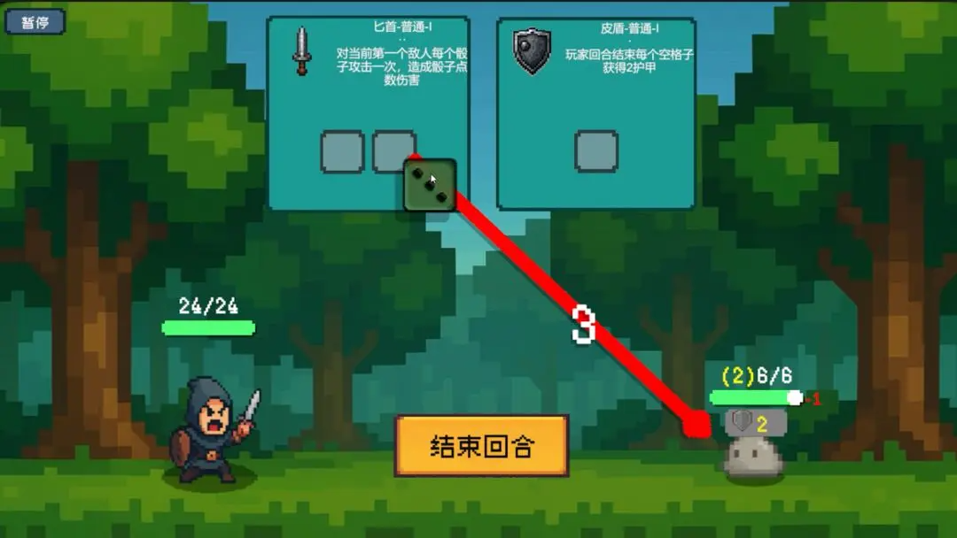 骰子骑士游戏官方版 骰子骑士游戏官方版