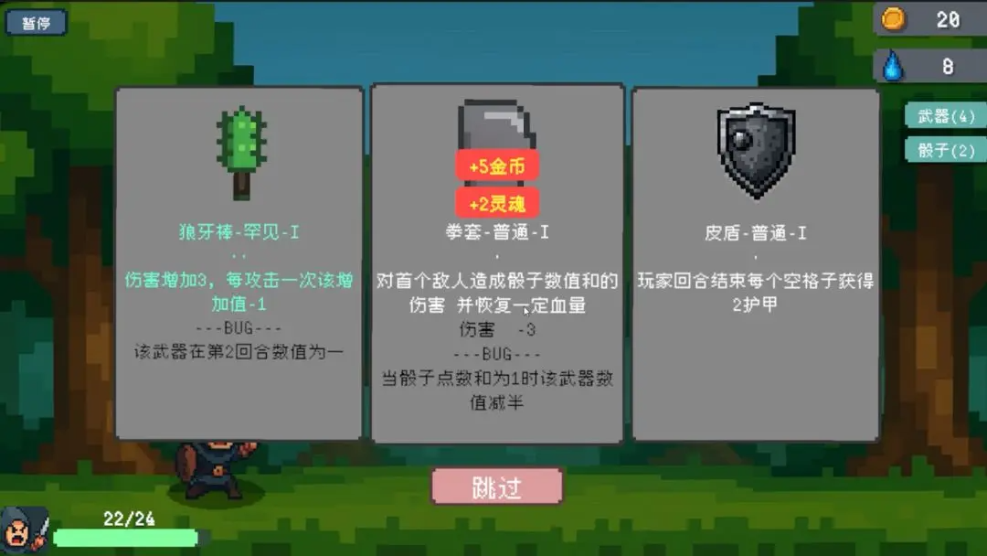 骰子骑士游戏官方版 骰子骑士游戏官方版